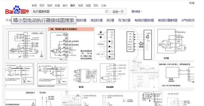 電動執(zhí)行機構(gòu)接線圖如何獲取